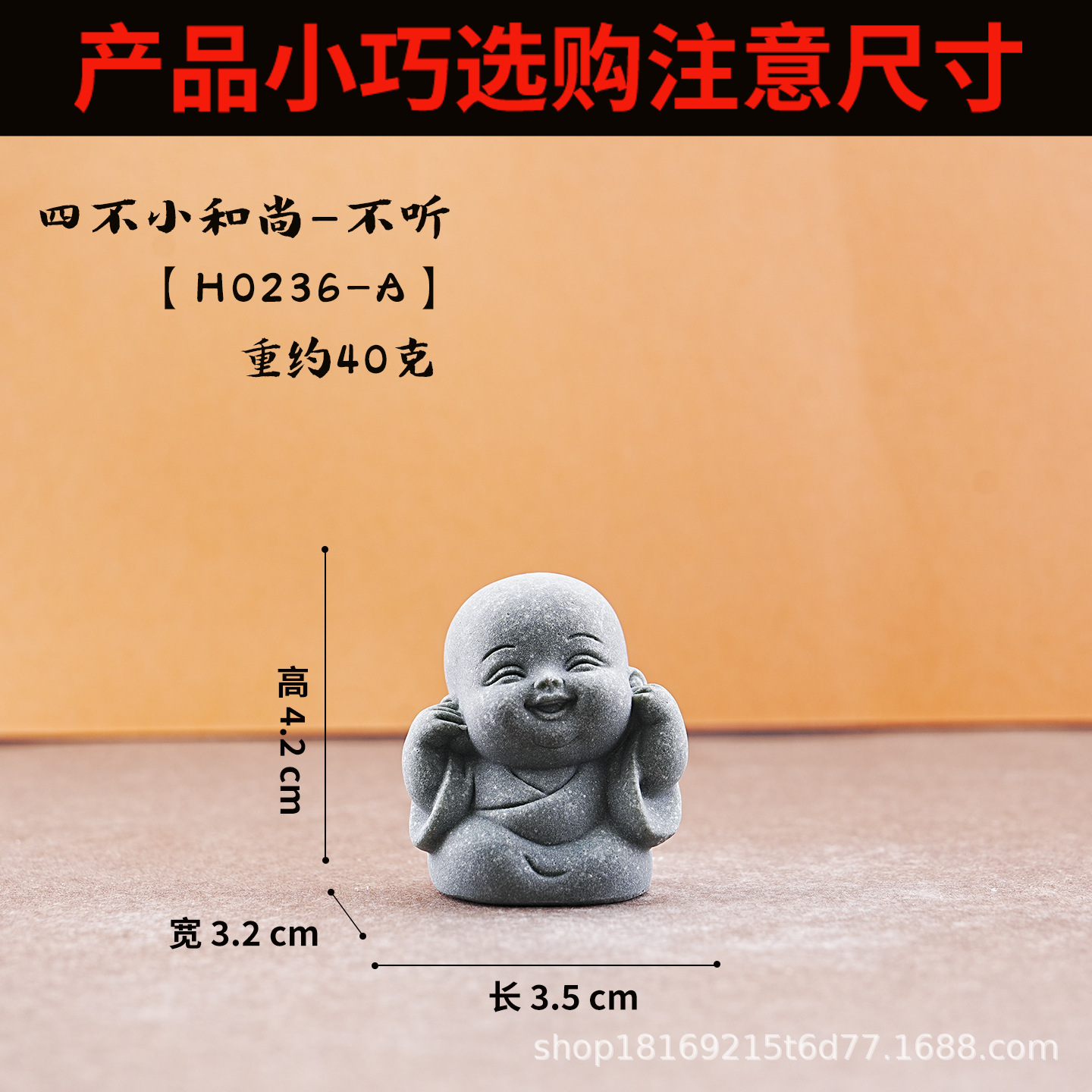 슬래브 애쉬 [젊은 승려 4 명은 h0236-A 듣지 않는다]]