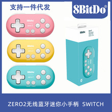 八位堂8Bitdo Zero2无线蓝牙迷你小手柄 手机电脑画画NS游戏手柄