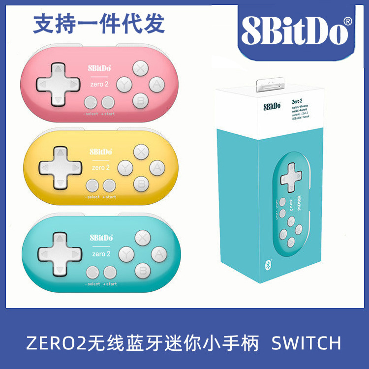 Eight-bit Hall 8bitdo Zero2 wireless Bluetooth Mini handle mobile phone computer drawing NS game handle Eight-bit Hall 8bitdo Zero2 wireless Bluetooth Mini handle mobile phone computer drawing NS game handle