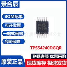 ȫԭbTPS54240DGQRbMSOP10 _PDC/DCDQоƬ