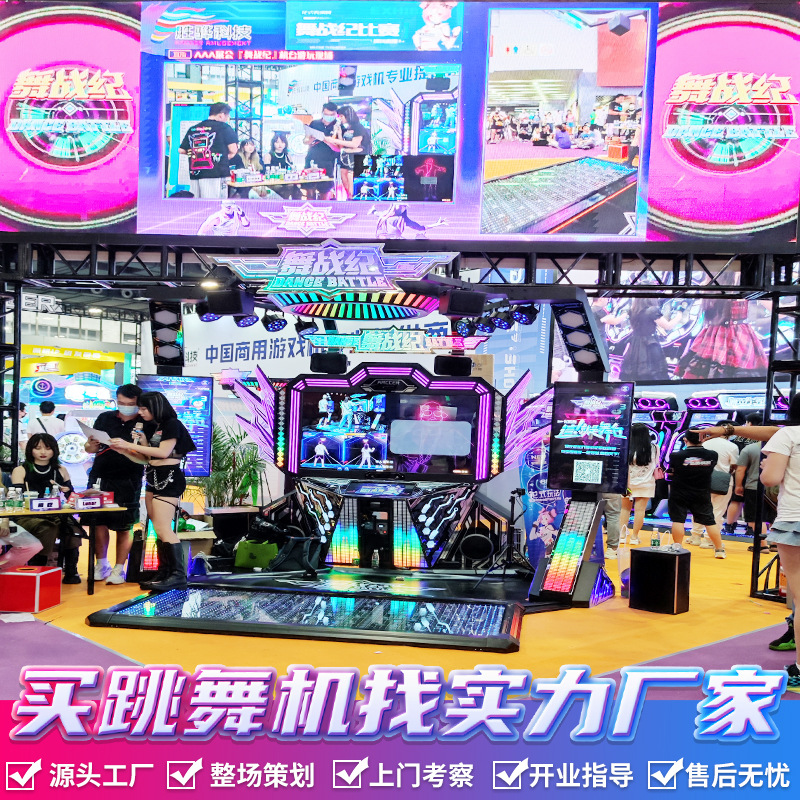 E舞成名跳舞机电玩城娱乐设备艺厅大型商用双人连网线儿童游戏机
