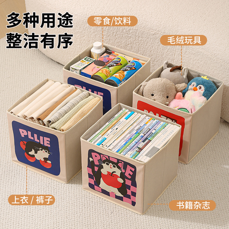 卡通可折叠收纳盒多功能卧室杂物玩具收纳箱大容量零食书本整理箱|undefined