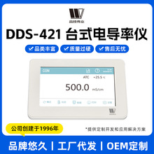 �Ϻ�Ʒ��ΰҵ ̨ʽ�絼���� DDS-421�������Զ������׼��׼����