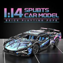 赛博朋克兰博基妮可遥控跑车高难度儿童益智玩具积木男孩生日礼物