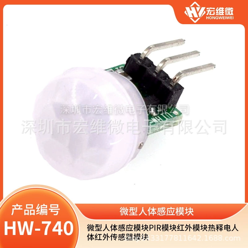 Миниатюрный индукционный модуль человеческого тела PIR инфракрасный модуль пироэлектрический модуль инфракрасного датчика человеческого тела