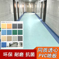 友迈同质透心PVC地板医院学校工厂用全塑实心地胶塑胶卷材2.0耐磨