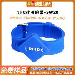 DTB-SW20 RFID シリコンブレスレットコミュニティアクセス制御誘導ウォーターパーク防水 NFC リストバンド