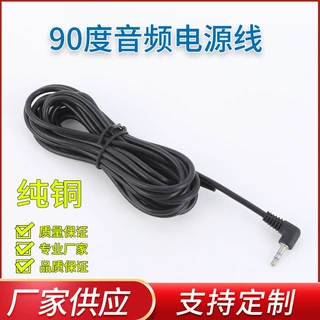 厂家加工单双声道90度音频插头线 单头耳机电脑小音箱插头连接线