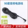 音频单双声道单头插头线