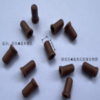 플러그 직경 4mm 구멍/갈색(1000개)