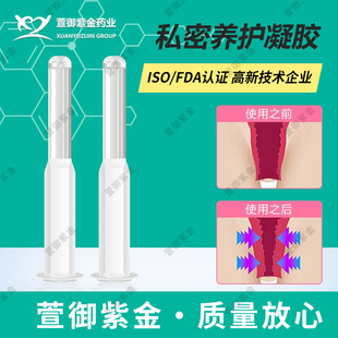 Women's private gynecological gel private antibacterial care clean Jinrun private gel set factory outlet