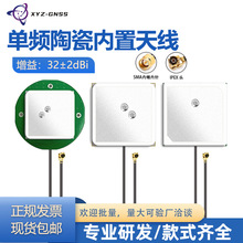 XYZ-GNSS 32dB�����մ�Ƭ��Դ�쾀GPS+GLONASS+Galileo+����YN-35