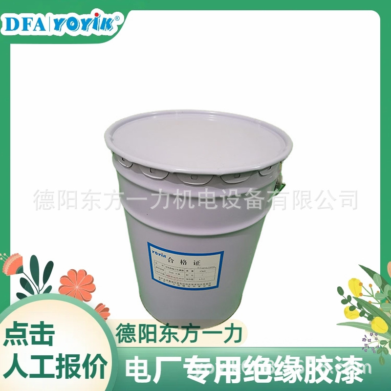 低电阻防晕漆EP1储存期12个月以上YOYIK厂家