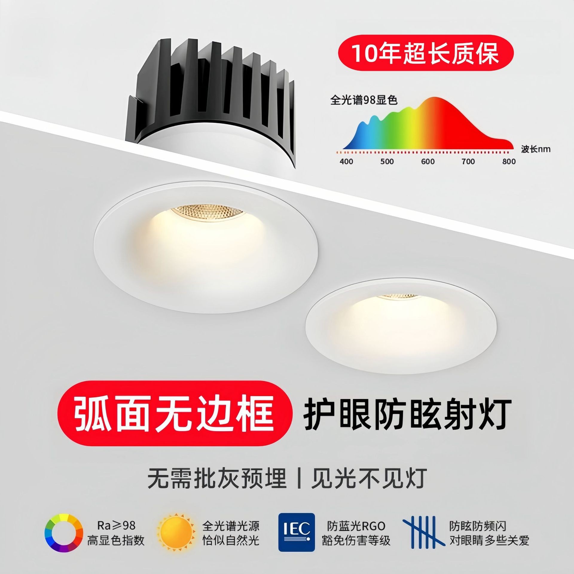 高端肤感led射灯嵌入式防眩弧面无边框家用别墅小山丘无主筒射灯