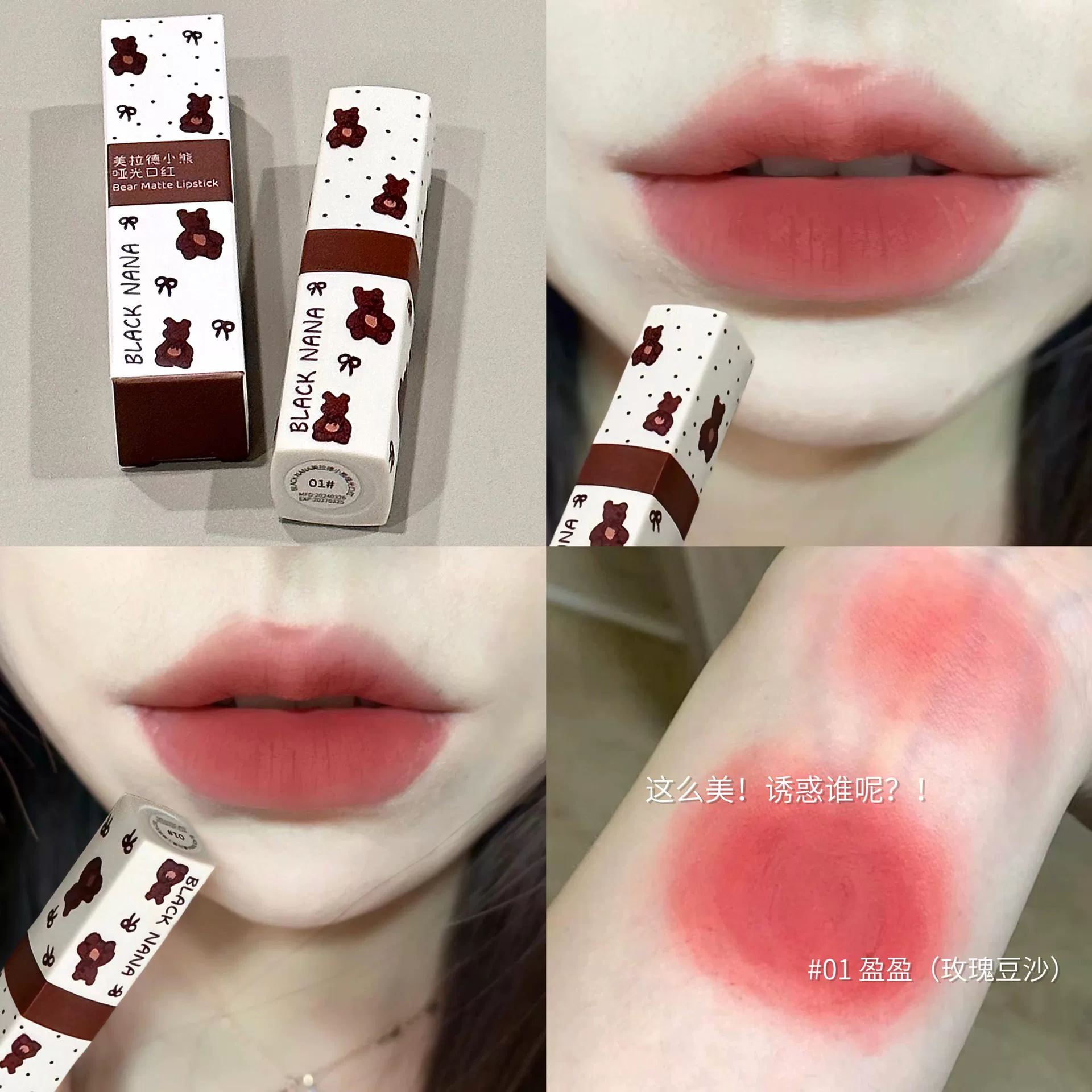 Cute lipstick, lip gloss, with little bears