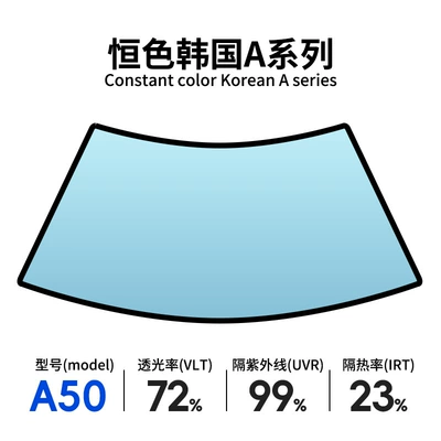 car window film windshield film | Automotive Film