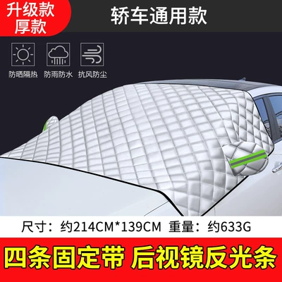 Snow Cover Thickened Snow — Car snow shield - snow-shield-side-window-earmuffs-increased-thickness-car-general