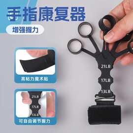 硅胶手指训练器锻炼手腕拉力器材增强器屈伸指力握力器手部