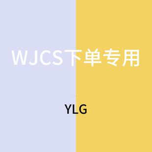 ��WJCS��YLG SGGT 510g/ƿ*4