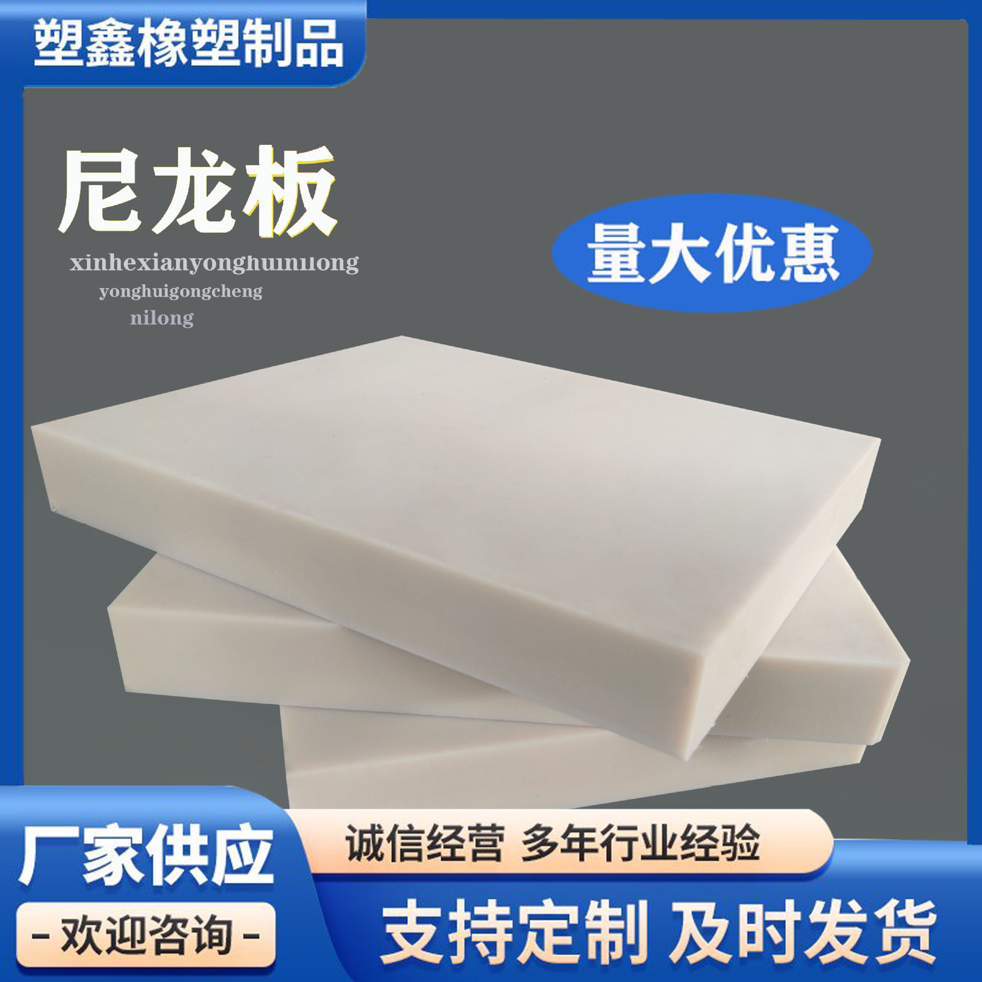 尼龙板塑料制品加工板块尼龙棒耐磨纯料厂家尼龙板