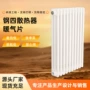 生产集体供暖换热器暖气片
