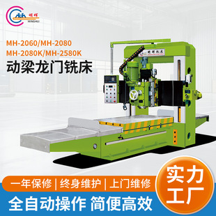 ��������MH-2580K�������T㊴����p��㊴����T�M㊴���ʽ�C��