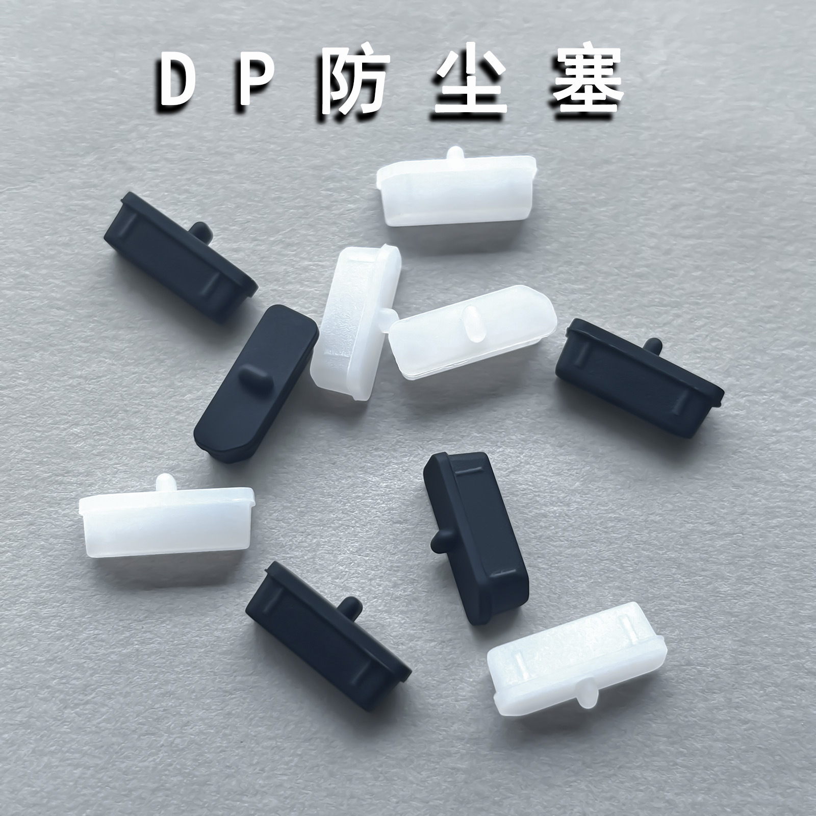 DP dustproof plug laptop Display port interface silicone plug…