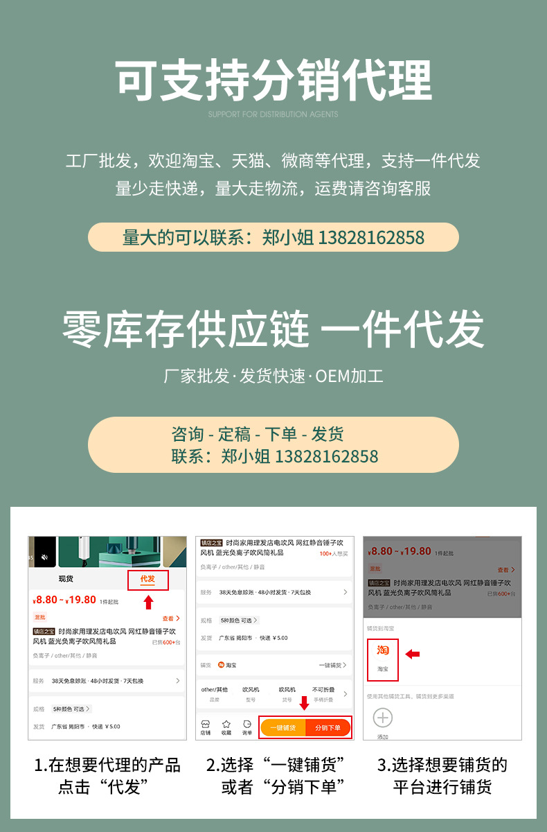 鑫胜代理流程(2)