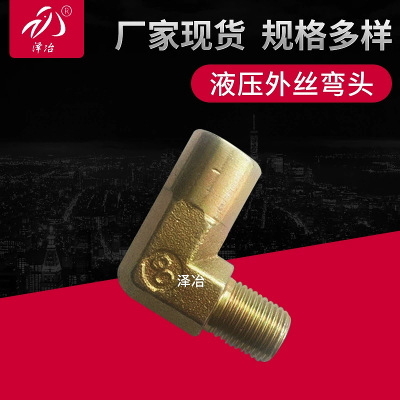 Фабрика поставляет гидравлический фитинг соединения внутренняя и внешняя проволока Железный локоть наружный зуб локоть переходный шланг соединение