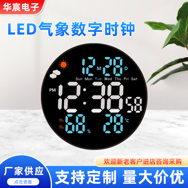 Super Large Screen Bedroom Living Room Wall Mounted Led Weather Digital Clock Electronic Wall Clock Colorful Alarm Clock