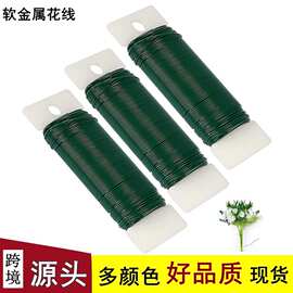 定制绿色花线 22号柔性桨线 用于工艺品 圣诞花环 树木困扎软丝