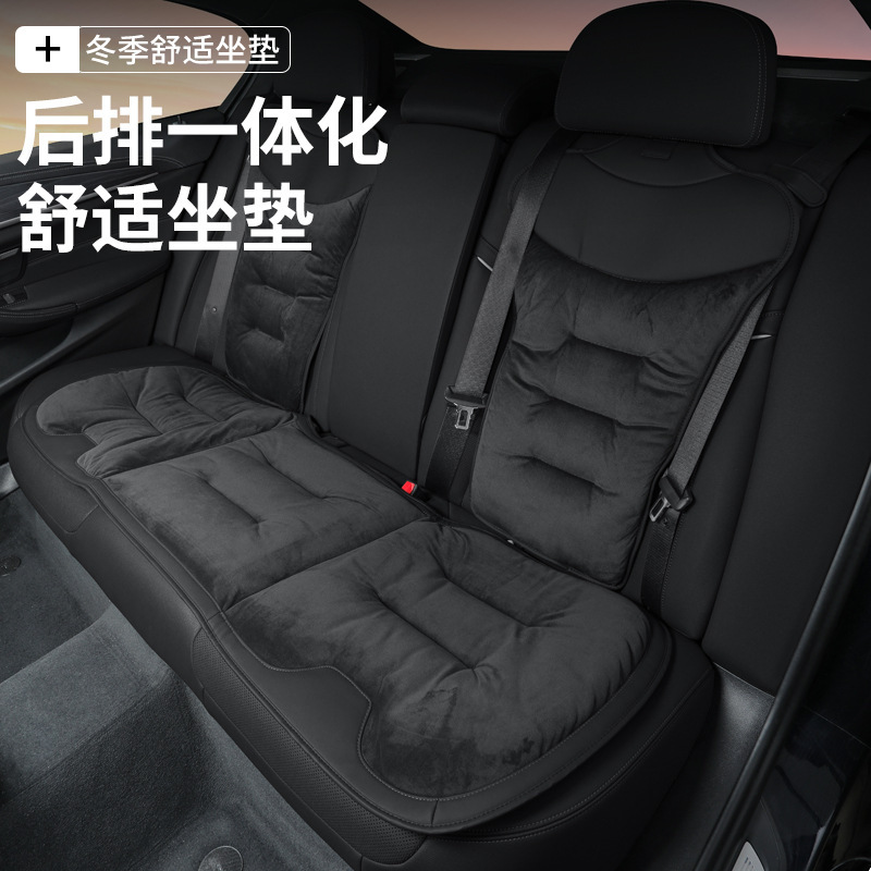 国境を越えた新しいユニバーサルフルモデル冬フランネルカーシートクッション厚く暖かいメルセデスベンツ BYD シートクッション|undefined