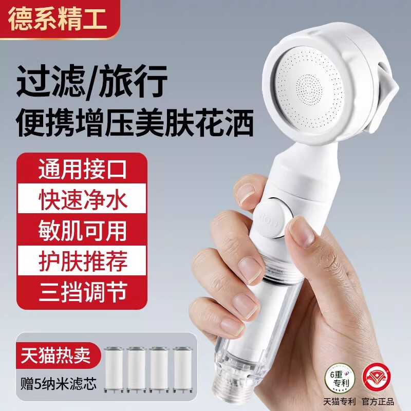 Pressurized Filtered Shower Head for Hotel and Home Use, Beauty-Enhancing Shower Gadget, Portable Travel Showerhead Pressurized Filtered Shower Head for Hotel and Home Use, Beauty-Enhancing Shower Gadget, Portable Travel Showerhead