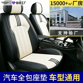 汽车车衣;车用置物袋;座垫、座套