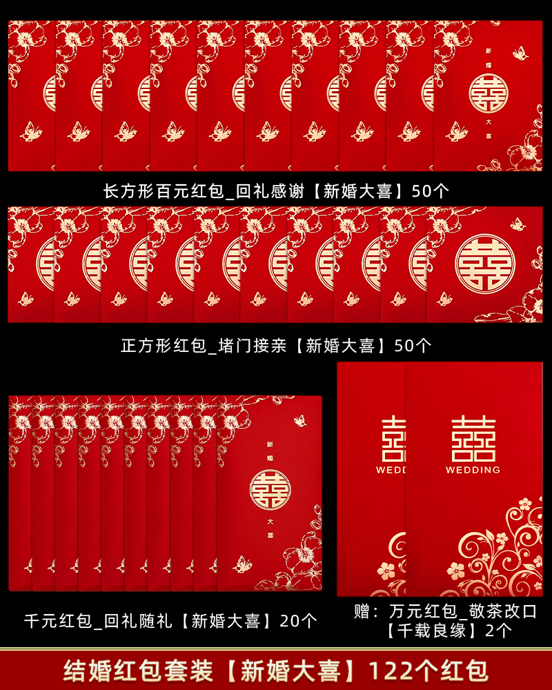 웨딩 [가성비-122개]