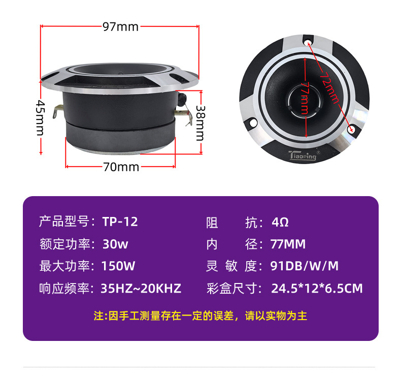Aluminum Car Audio Tweeter Speaker Upgrade
