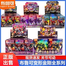 正品布鲁可积木人变形金刚群星版第四弹第4代震荡波塔恩玩具男孩