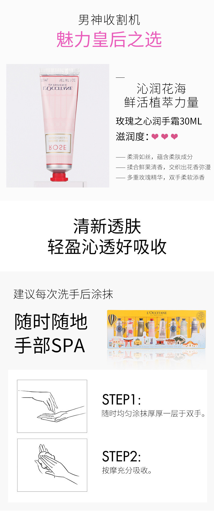 微商代发欧舒丹护手霜8支礼盒装 滋润补水保湿护手霜温和亲肤润手详情8