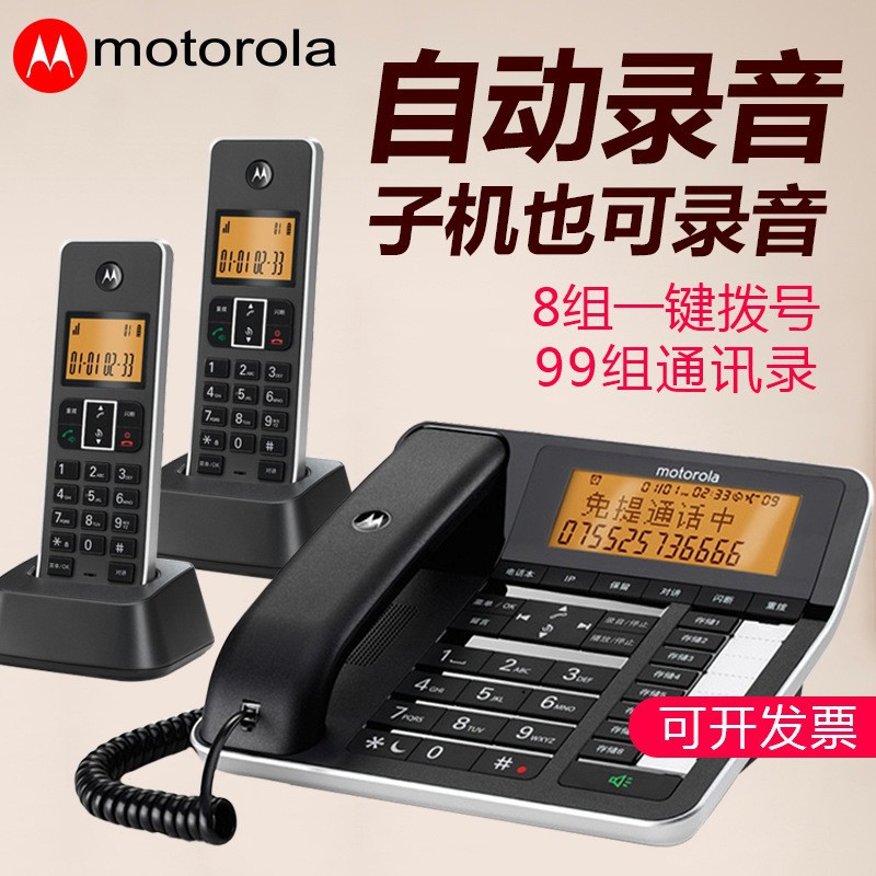 Motorola C7501RC Automatic Recording Telephone Cordless Phone with Caller ID Fixed Landline