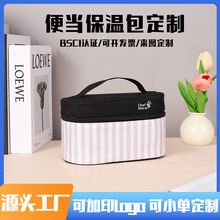 保温便当袋定制上班族饭盒保温包防水便携手提午餐包大容量便当袋