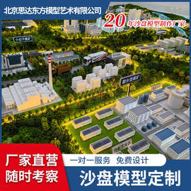 新能源电力沙盘模型各类建筑沙盘模型房地产展厅楼盘沙盘模型