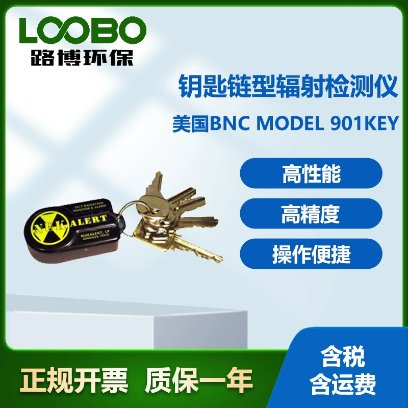 США BNC Model 901Key тип ключей детектор излучения портативный детектор излучения