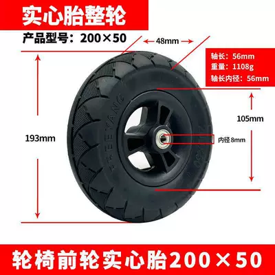 Elektrikli avtomobil şinləri tire elderly scooter 6 inch