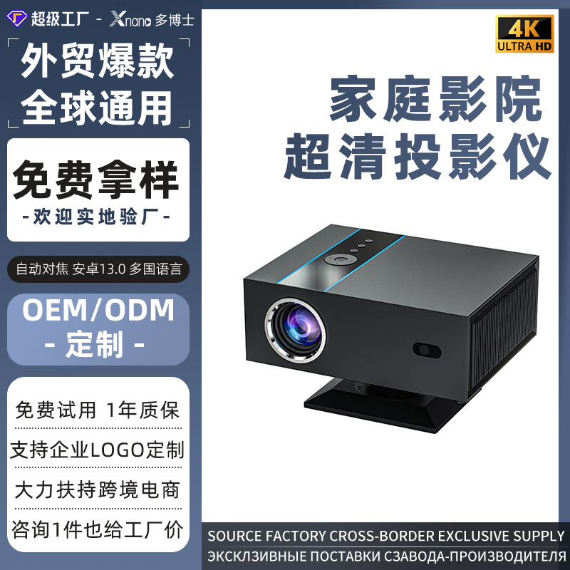 Cross-Border Projector Home Ultra-High Definition 1080P Autofocus Bedroom Home Theater Office Ptz Projector