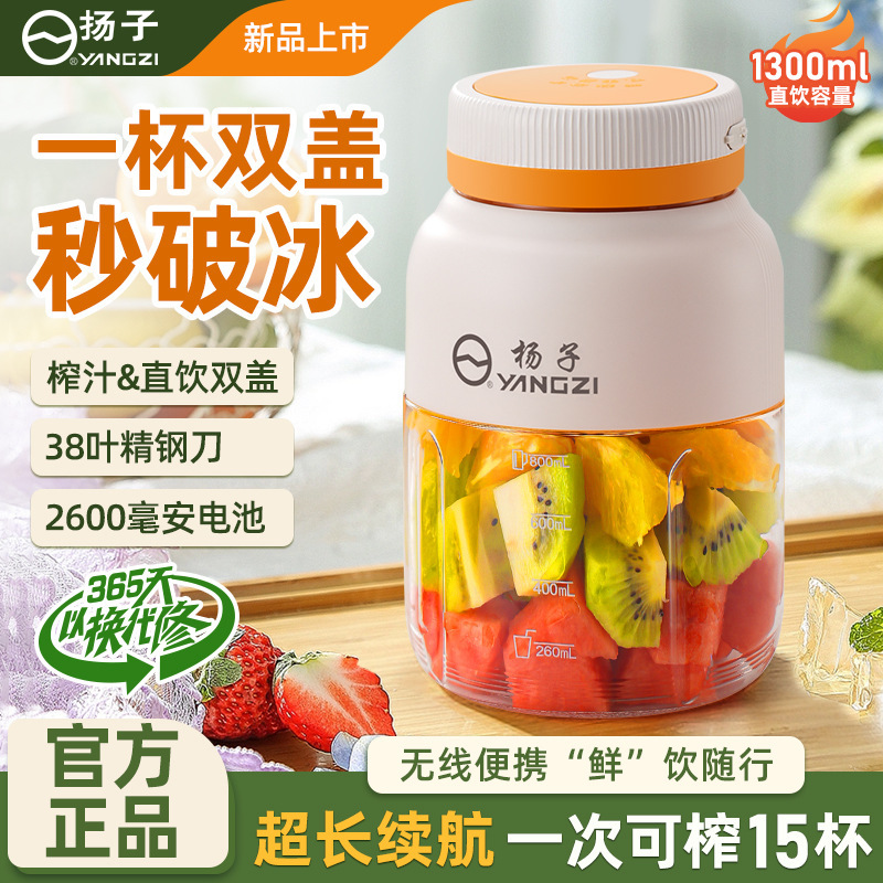 Yangzi ポータブルアイスクラッシュジューサーワイヤレス電気ドントンカップ果物と野菜のジュースカップ大容量トンバケツ|undefined