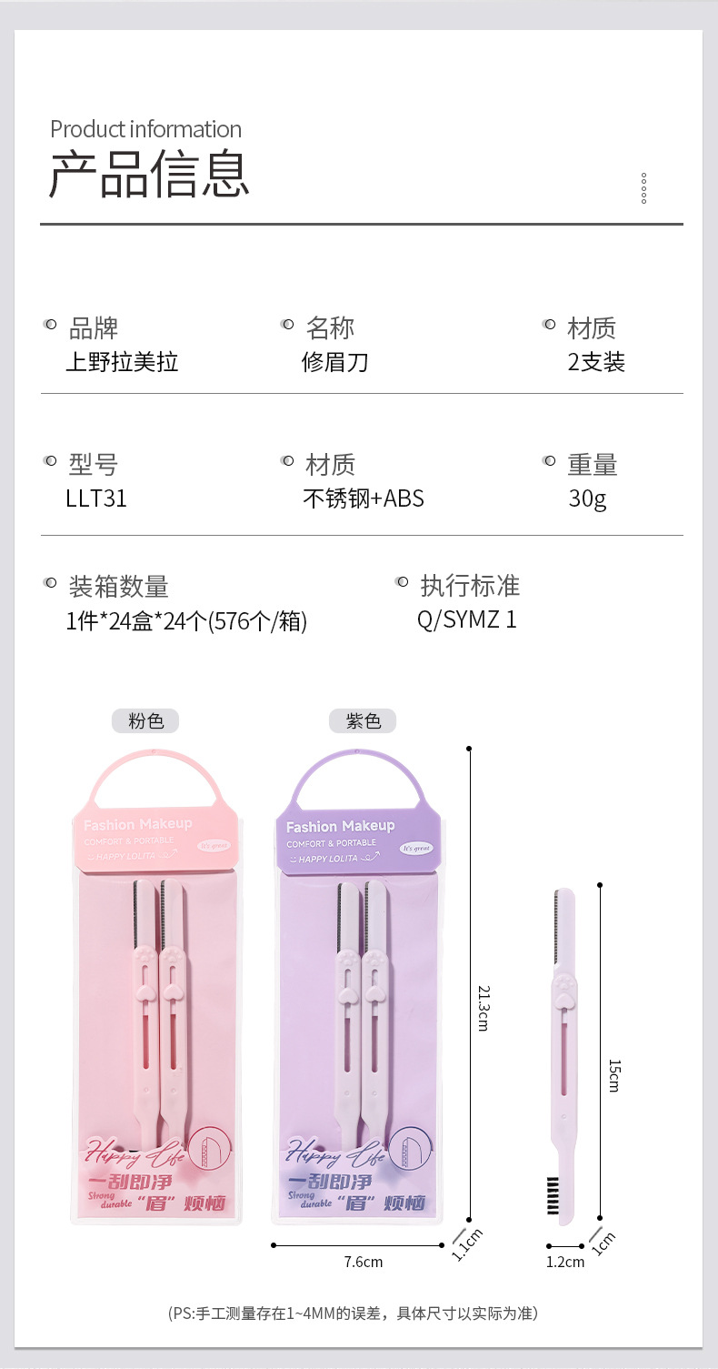 LMLTOP dual-head design eyebrow trimmer, two sets equipped with eyebrow comb, telescopic storage, protective net, eyebrow trimmer LLT31 details Picture