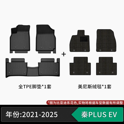 Modelə uyğun ayaqaltı – formaldehyde, non-slip and wear-resistant - 21-25-models-byd-qin-plus-ev-tpe-floor-mats-menis-velvet-carpet
