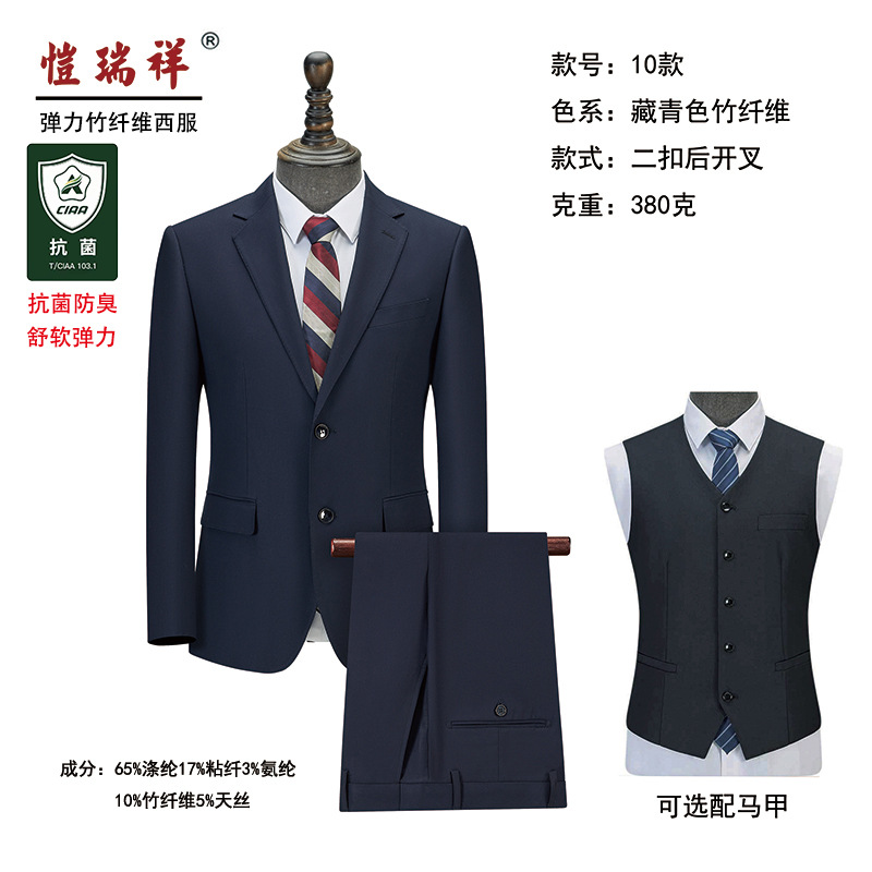 10가지 네이비 블루 대나무 섬유 세트