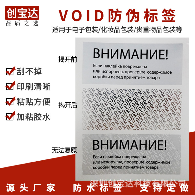 VOID��α��ǩ ��α��������ֽ �ҿ����ַ�α120x50 Ӣ�ķ�ڱ�