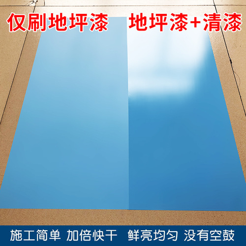 Acrylic Waterborne Epoxy Floor Paint Cement Floor Paint Factory Self-Leveling Floor Paint